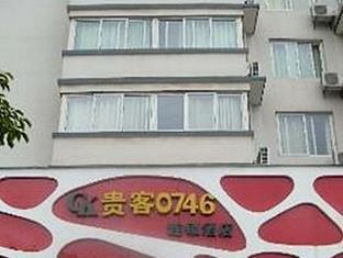 Guilin Hotel Chain Guests 0746 Exterior photo