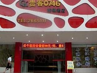 Guilin Hotel Chain Guests 0746 Exterior photo